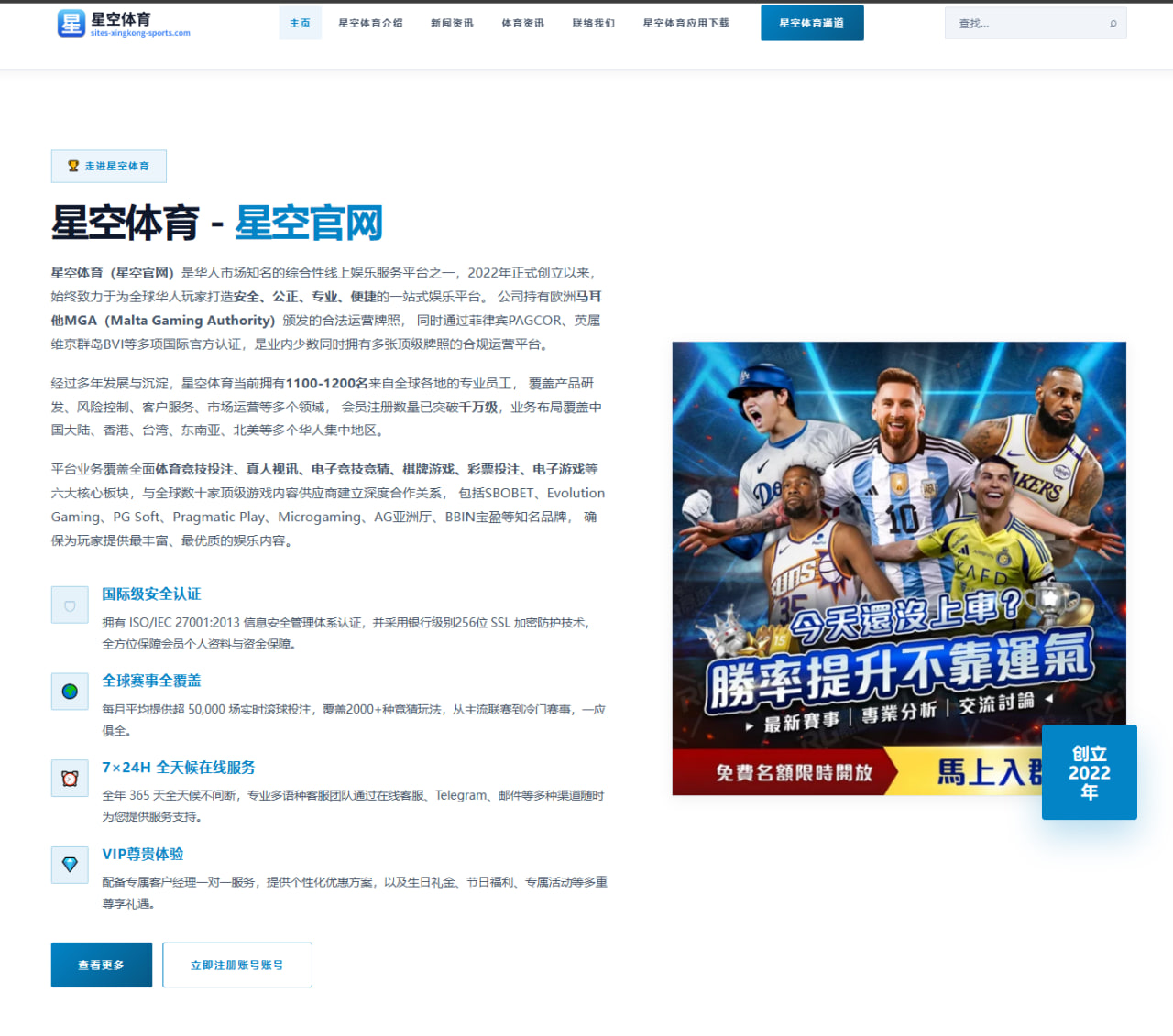 历史交锋按球员参与率筛选：足球阵容与比赛数据影响分析